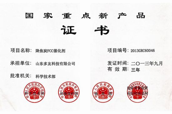 點擊查看詳細信息<br>標題：National key new product projects 閱讀次數：2097